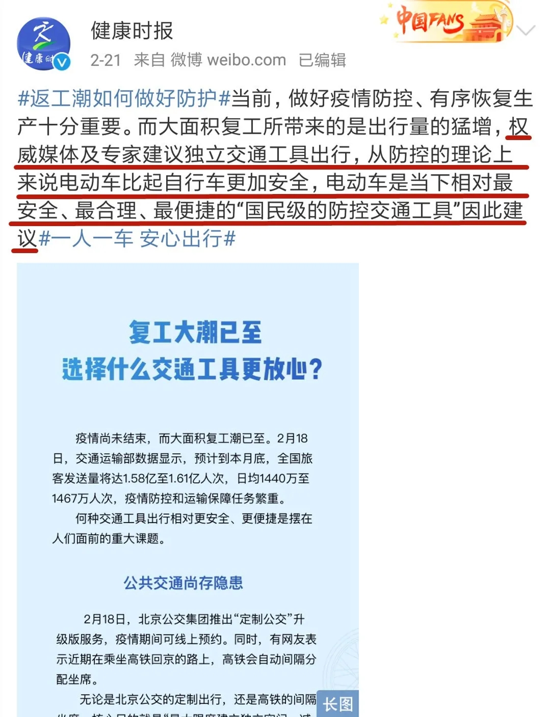 媒體倡導(dǎo)一人一車最安全，速派奇放心騎、放心購(gòu)！