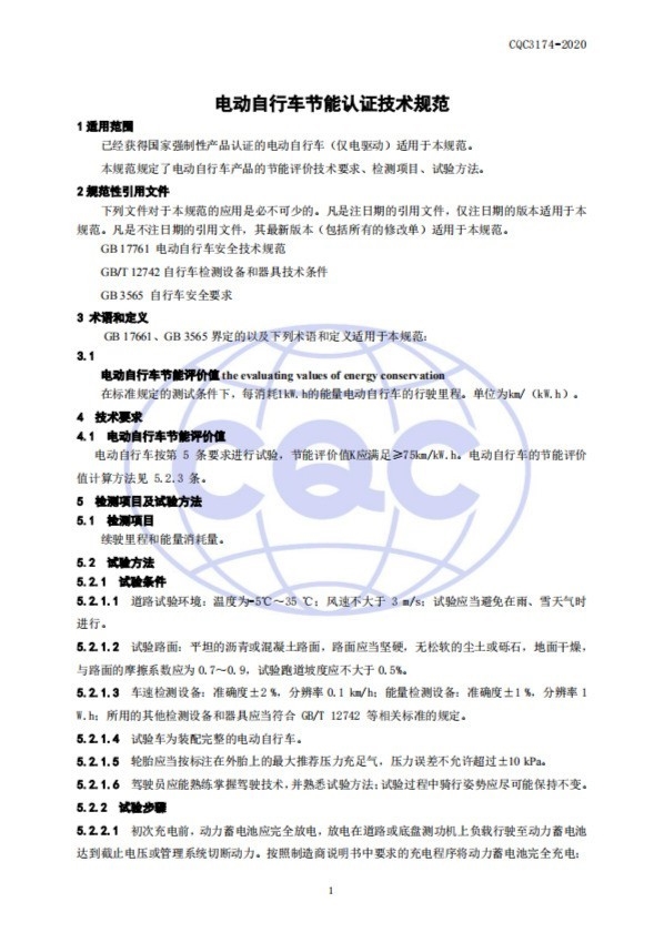 1度電就能跑75公里！電動車全新節(jié)能標準來了